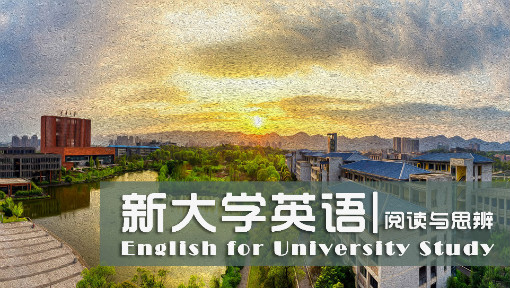 《新大学英语·阅读与思辨（下）》PPT课件 李小辉  重庆大学