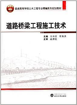 道路桥梁工程施工技术