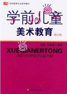 学前儿童美术教育视频教程 9讲 高人模 浙江广播电视大学