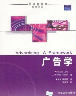 广告学视频教程 韦琳 中国科学技术大学