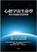 宇宙与生命研究生课程视频教程 章德海 中科院