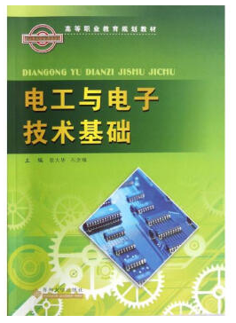 南京工业职业技术学院 电工与电子技术基础视频教程 85讲 蔡大华主讲