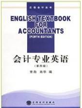 会计专业英语视频教程 85讲 马慧敏 武汉理工大学