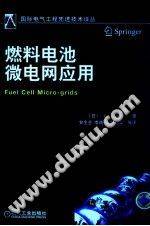 燃料电池微电网应用