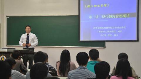 《现代物流管理》PPT课件 李严锋 云南财经大学