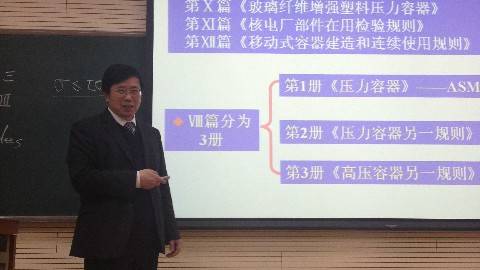 《过程设备设计》PPT课件 钱才富 北京化工大学