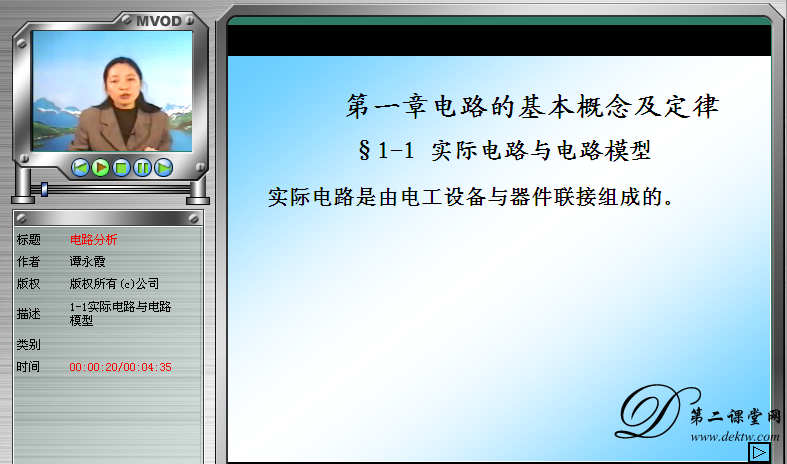 电路分析视频教程 西南交通大学