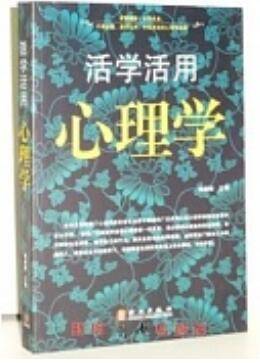 心理学视频教程 20讲 赵兴燕 山东科技大学