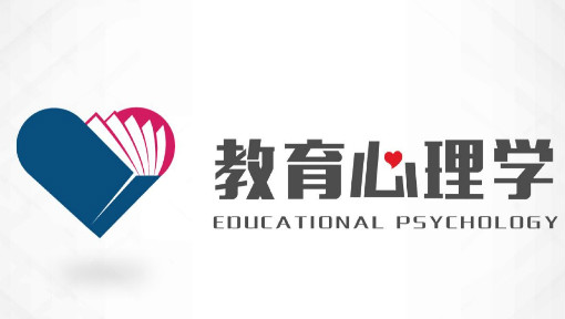 《教育心理学》PPT课件 牟书  北京联合大学