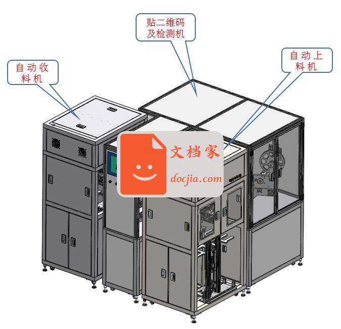 手机充电器自动上下料贴二维码检测一体机