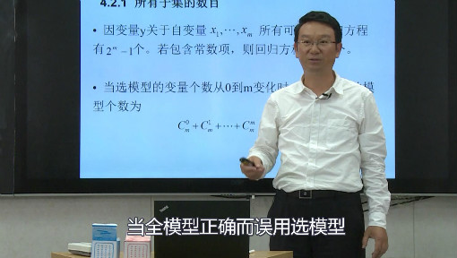 《应用回归分析》PPT课件 唐年胜  云南大学