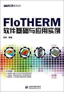 FloTHERM软件基础与应用实例