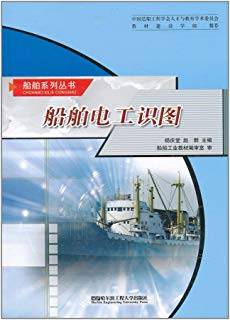 船舶电工识图