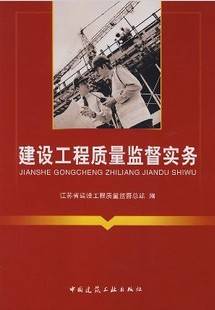 工程监督概论视频教程 陈继勇 西北工业大学