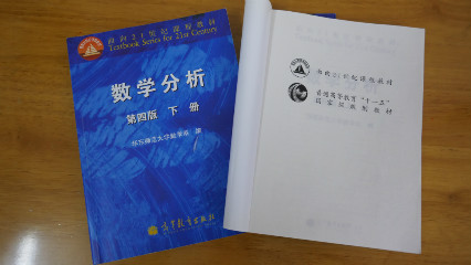 《数学分析（四）》PPT课件 戴浩晖  华东师范大学