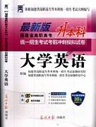 大学英语视频教程 43讲 李新元 山东科技大学