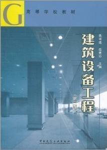 建筑设备工程视频教程 孟祥兆 西安交通大学