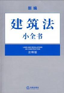 建筑法规视频教程 同济大学