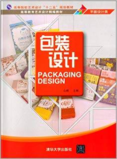 包装设计