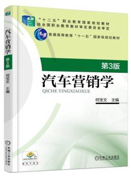 汽车营销技术视频教程 李晓韬 吉林大学