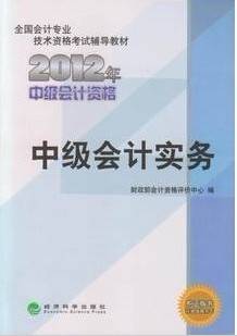 浙江电大中级会计实务视频教程 25讲 吕静静主讲