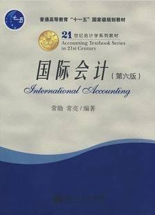 国际会计视频教程 41讲 洪荭 武汉理工大学