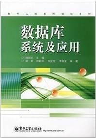 中科大数据库系统及应用视频教程  28讲 岳丽华、金培权主讲