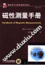 国际电气工程先进技术译丛 磁性测量手册