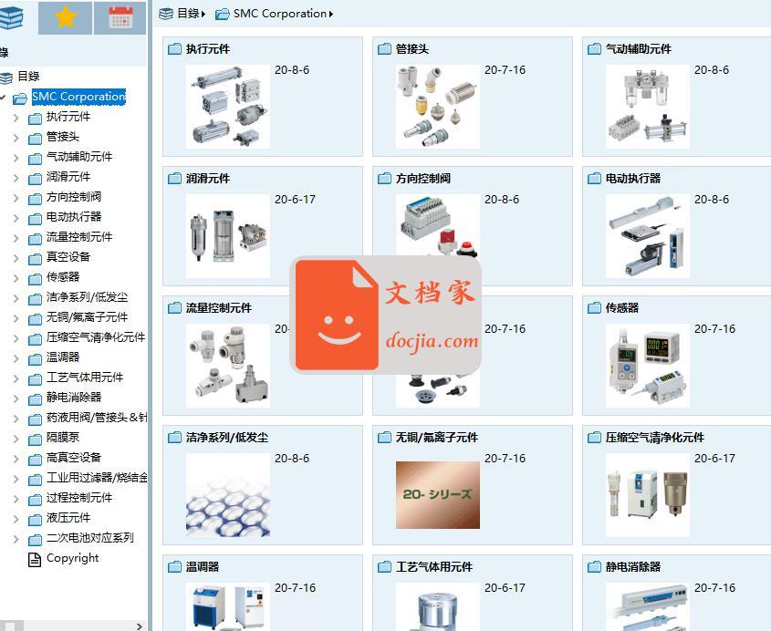 2020年版SMC二维三维CAD选型系统软件（气动/电动/液压元件）