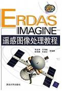 遥感图像处理视频教程 朱重光 中国科学院