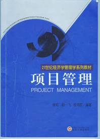 电子商务项目管理视频教程 41讲 邢光卫 武汉理工大学