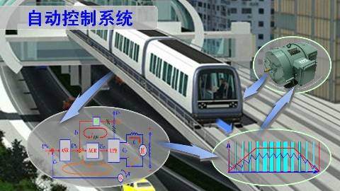 《自动控制系统》PPT课件 余发山 河南理工大学