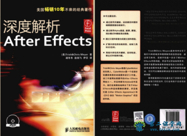 深度解析After Effects 光盘+PDF视频教程