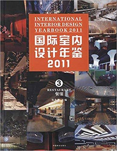 国际室内设计年鉴 2011 3 餐馆