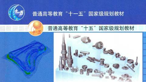 《材料加工工程》PPT课件 周华民 华中科技大学