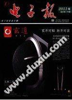 2011年电子报（合订本）下册