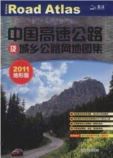 高速公路视频教程 李自林 天津电大