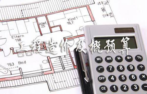 工程造价及概预算