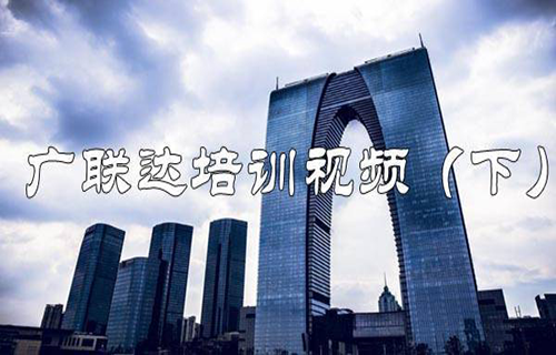 广联达培训（下）