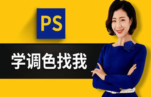 Photoshop CC 调色实例