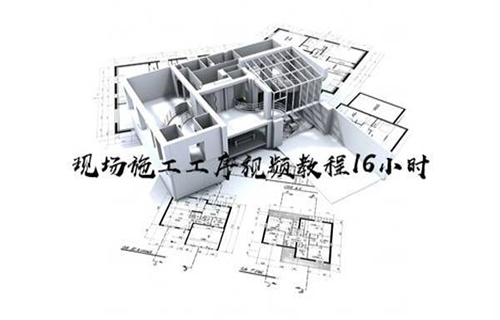 安装工程现场施工工序