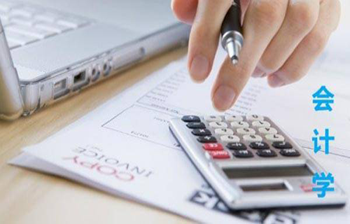 会计学原理