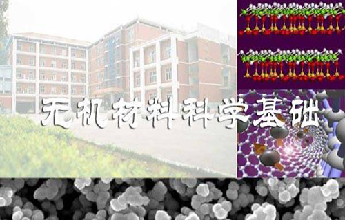 无机材料科学基础