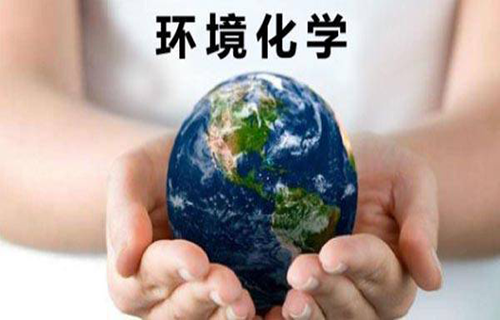 环境化学