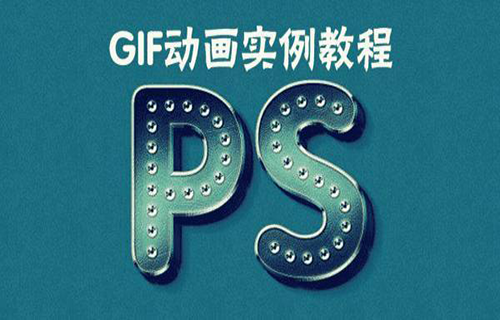 Photoshop CC 动画制作