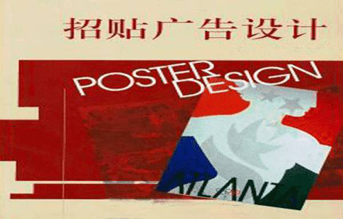 Photoshop CC 网页招贴广告