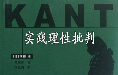 实践理性批判