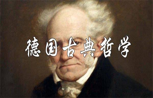 德国古典哲学