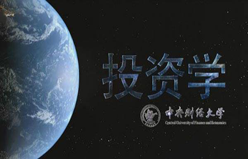 投资学（上）