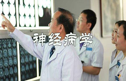 神经病学